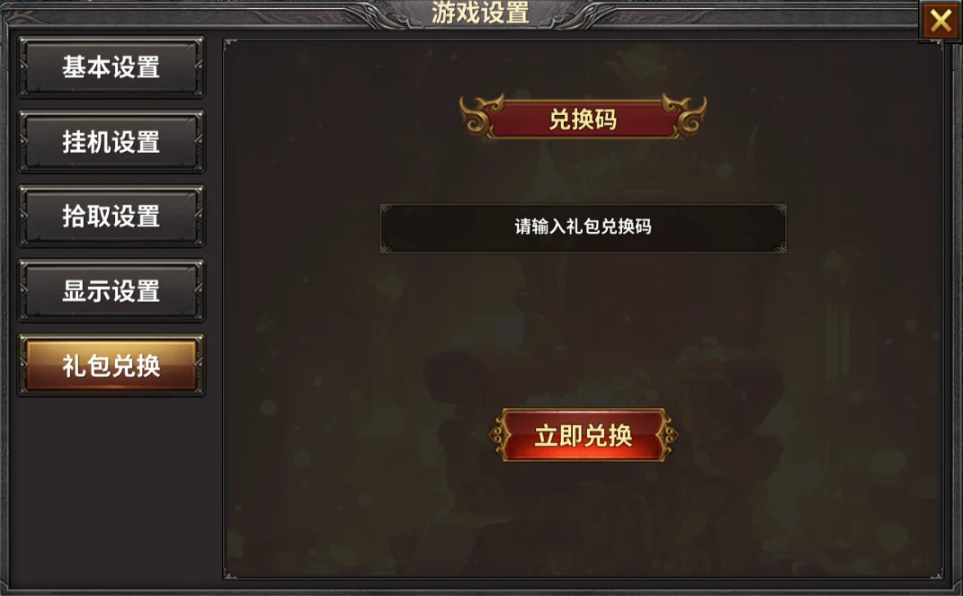 荣耀出征礼包码大全