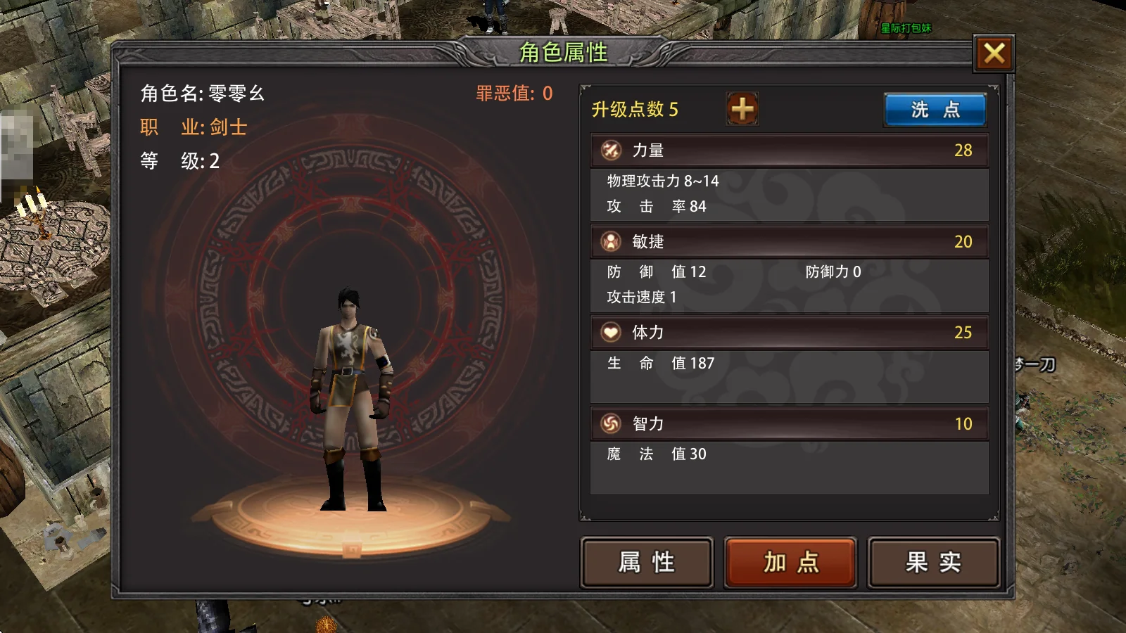 奇迹荣耀出征战士150级转职全攻略 条件流程冲级技巧一文吃透